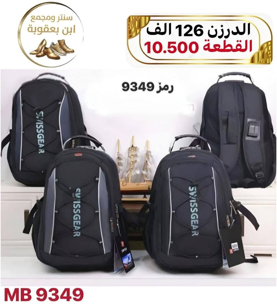 الزمــرد للاحذيه والحقائب 💎
تفاصيل لاسعار وقياسات داخل الصـور
 للحجز واتساب ***********
رابط قناة التلكرام لكافه الموديلات 
https://t.me/ALSMURD75
