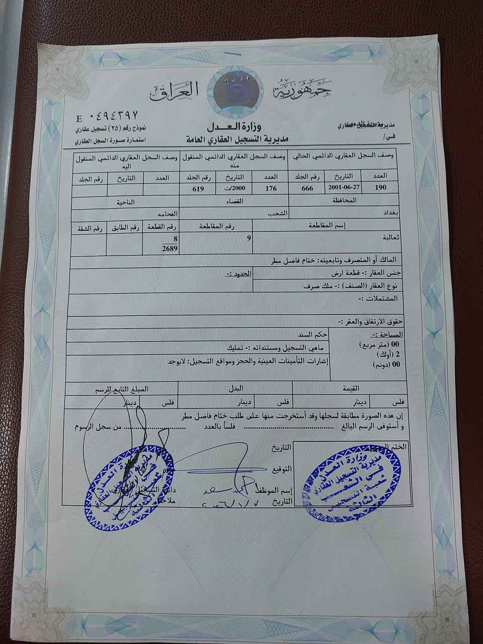 السلام عليكم قطعه ٢٠٠ متر للبيع السعر ٧٥ مليون رقمها ٢٦٨٩ محله ٣٧٧المراجعه صاحب القطعه ما ابيع الدلال رقمي ***********
