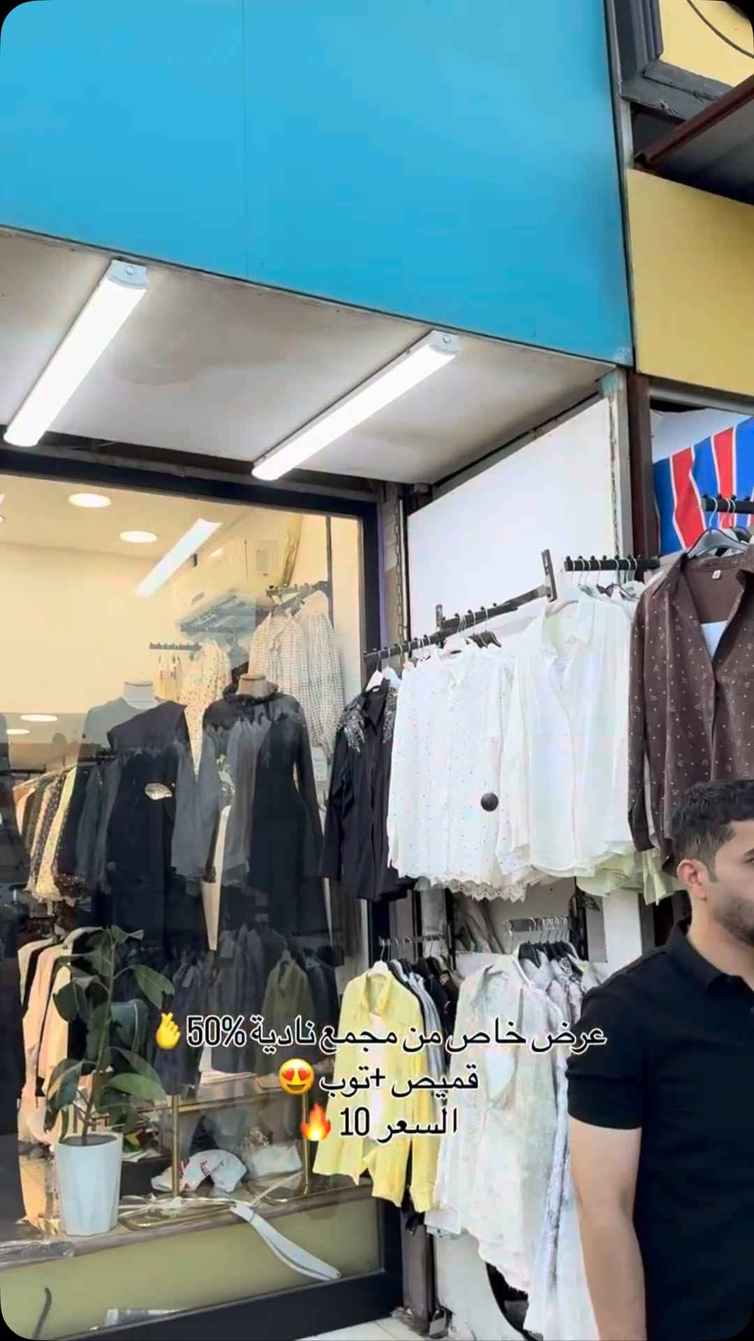 مجمع ناديه فرع الشعب
عروض على القطع الاخير 
السعر الحالي ب 18
القياسات فري سايز
تلبس قايس 38-40-42-44-46
الحجز السريع واتس اب. ***********
#العنوان - بغداد-الشعب - مقابيل سوك شلال - مقابيل مدرسه صلاح الدين
#العنوان_بغداد_شارع_فلسطين_مجاور_مثلجات_نادية
  سعر التوصيل داخل بغداد وطراف بغداد .  5  لالف 
 سعر توصيل جميع المحافظات 6
#سوت #اطقم  #جاكيت تنورة ملابس مستوردة تركيا عراق شتاء أناقة جمال فساتين الجمعةالبيضاء بلاكفرايدي كوت بيع شراء عروض خصومات_نايس_ون⁩
