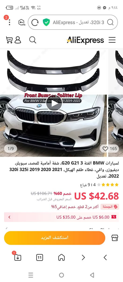 لحيه BMW فئه G20 و G21 من موديل 2019 الى 2022 الي تخدمه سعرهه 35 الف


**إذا كنت صاحب هذا الإعلان وتريد حذفه لأي سبب، رجاءا أرسل رسالة إلى الدعم الفني**