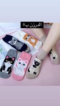 جوارب واقدم تشكيلة  اسعار مناسبة  للأستفسار على الواتساب  07716710694