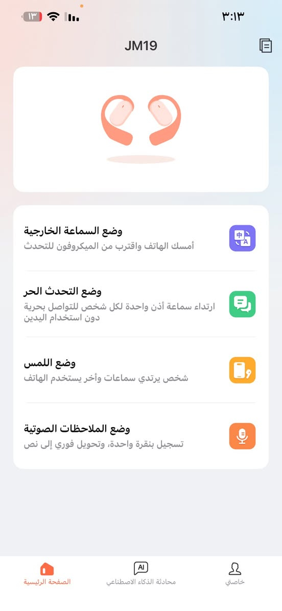 ايربود JM19 اصليه تربط بلتطبيق مالتها مكاني بابل حله تواصل خاص او واتساب *********** السعر حط سعرك وتعال خاص
