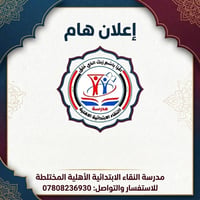 صفحة رسمية • مدرسة • تواصل واتساب