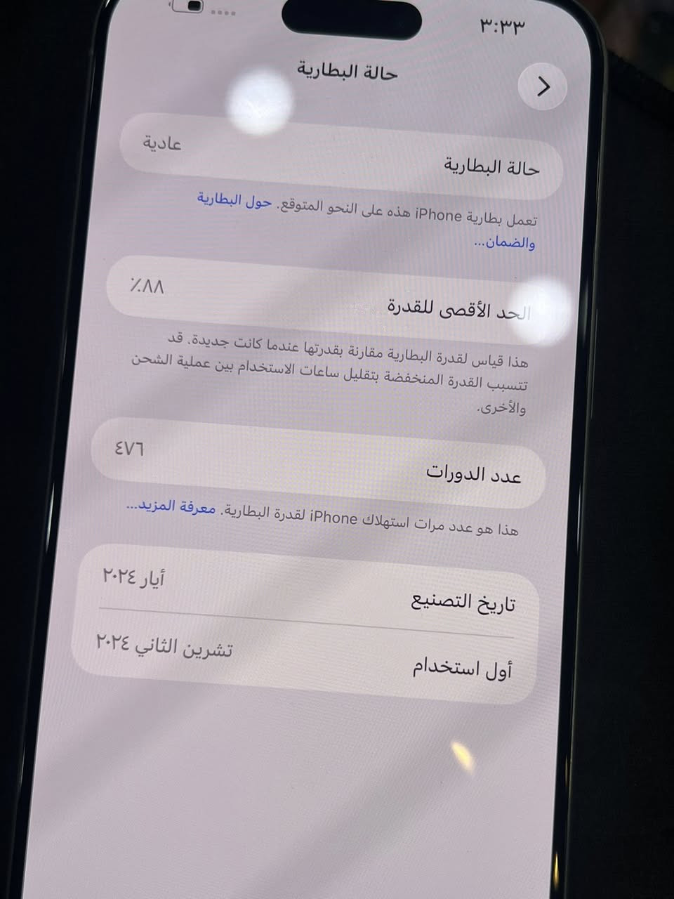 ايفون 15برو ماكس مكفول وتر بروف دبل سيم 256 بطارية88بدون ملحقات بي خدوش كلش بسيطة بل شاشه السعر مليون  رقمي ***********
