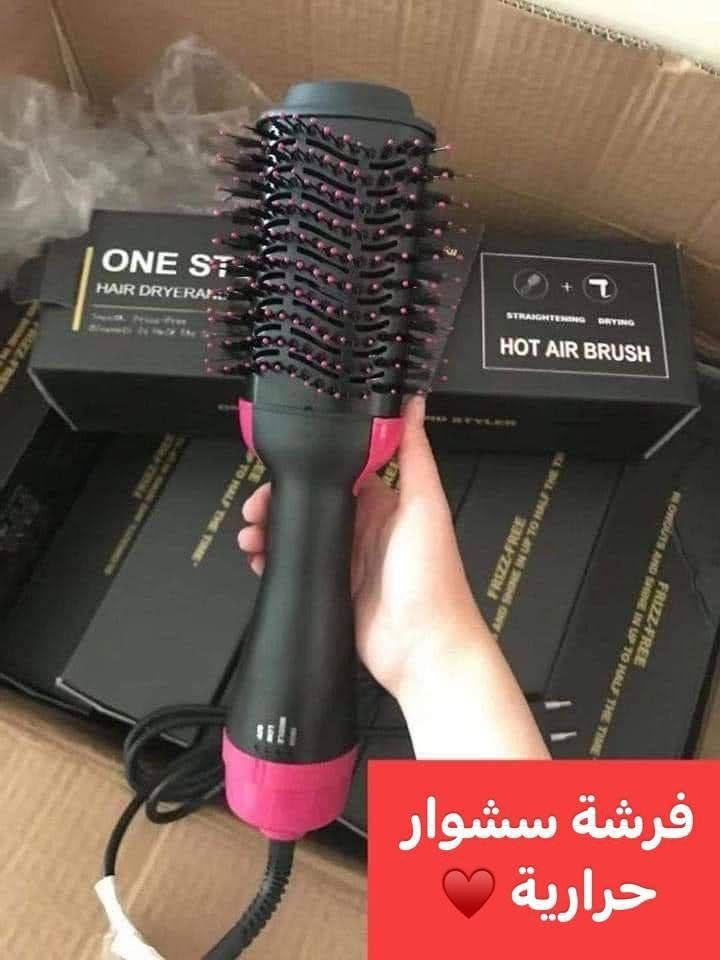 فرشة سشوار حراري ONE STEP
تصميم ايطالي بروفشنال 🇮🇹
الفرشة الي تكلمت عليه الجميله نورس ستار❤️

كلش سريعة وعملية تجفف وتصفف الشعر بنفس الوكت 

فرشه شسوار شغلهه روعة وسهله الاستخدام ⚘⚘
الفرشة اسنانها ضدالتشابك او التقطيع 💯💯
مفيده للبنات💄💄 الي يتعاجزون من استخدام الشسوار العادي
يستخدم بحالة الشعر الكيرلي و الشعر الطويل 
💖💖الشرح وطريقة الاستخدام موضحة بالفيديو عن طريق تجربة نورس ستار 💋💋

بيه  3 سرعات ( عالي ، وسط ، منخفض ) 
ممكن يستخدم الجهاز مع علاج الكيراتين والبروتين 

قوة الجهاز 1000واط
🚘يوجد خدمة توصيل لجميع محافظات العراق ٤ الاف🚘


**إذا كنت صاحب هذا الإعلان وتريد حذفه لأي سبب، رجاءا أرسل رسالة إلى الدعم الفني**