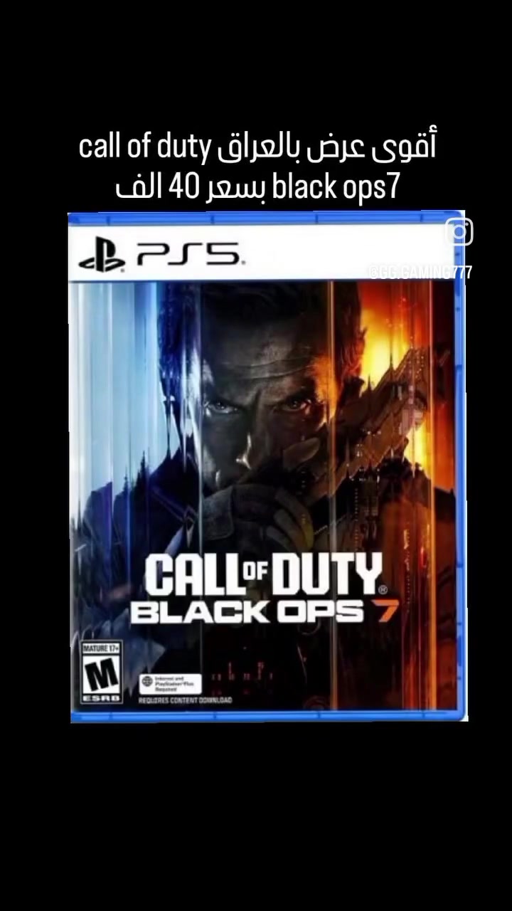 اقوى عرض بالعراق callofduty بسعر 40الف #callofduty #جيمرس #ps5 #العراق ملاحضة العبة جديدة غير مستخدمة العرض لمدة محدودة #العاب_بلايستيشن #العاب_للبيع #كول_اوف_ديوتي #كود7 #شوتر خصم 50الفمن سعر العبة #العاب_العراق #جيمنج_العراق #بلاك_اوبس_العراق


**إذا كنت صاحب هذا الإعلان وتريد حذفه لأي سبب، رجاءا أرسل رسالة إلى الدعم الفني**