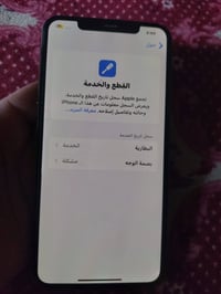 اكس ماكس • ٥١٢ • بطارية ٧٣