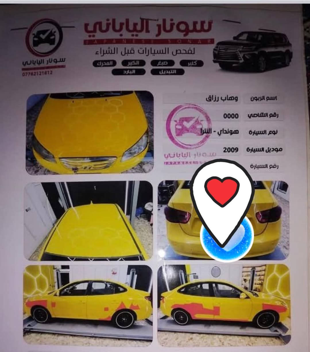 سلام وعليكم النترة وارد امريكي مديل 2009 حادثة جاملغ امامي شوية من داخل تخم تاير مكينة كير حدادة مكفولات 
سيارة خير من الله مكان بغداد شعب 
سعر 93 رقم ***********
