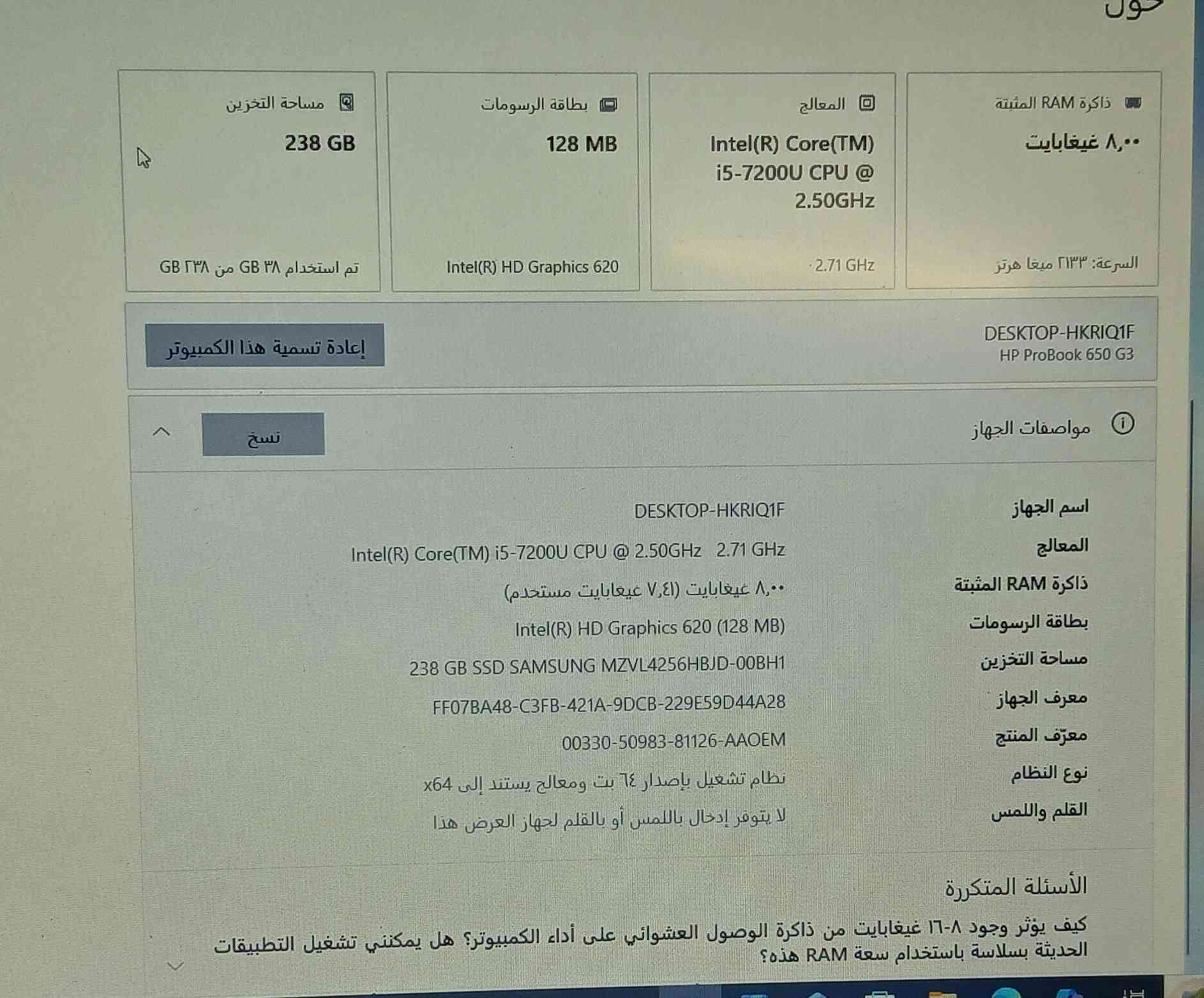 سلام عليكم 

عندي لابتوب للبيع 
مواصفات مثل مموضح بصورة و نضافه 90٪ 

مكاني بغداد - الكريعات او الغدير 
رقمي *********** واتساب موجود 

السعر - ٢٥٠ الف وبيه مجال للشراي 

الادمن وافق بلازحمه عليك
