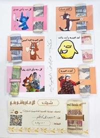 كارت عيديه • دفتر شيكات • مكتبة مصطفى العبودي