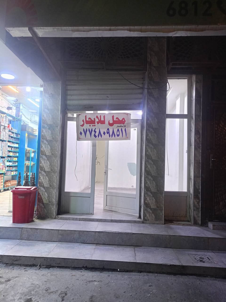 محل اللايجار
تحرير قرب شيف بشار 
عرض المحل 4متر  النزال10متر 
محل جاهز من كلشي 
الاستفسار ‏‪0774 809 8511‬‏
