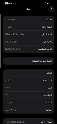 ايفون 13 برو ماكس • ٥١٢ • بطاريه٩٢