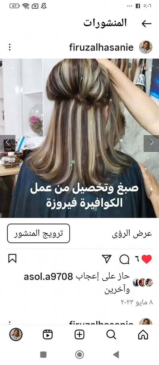 زبوناتي العزيزات احب اخباركم
رجعت لحي  الجامعه حبيت انطيكم خبر ولي حابه شغلي تتصل بي ع رقم الجوال هذا وانا في خدمتكم حبيباتي الغاليات ..(***********)
الكوافيره ست فيروز
