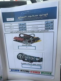 دستروير٢٠٢٥ ماشيه ٦ آلاف موصفات معروفه السعر ٢٠٥٠٠ عشرين مليون وخمسمية...