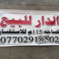 حي طارق الشيشان • ١١٥م • حوش