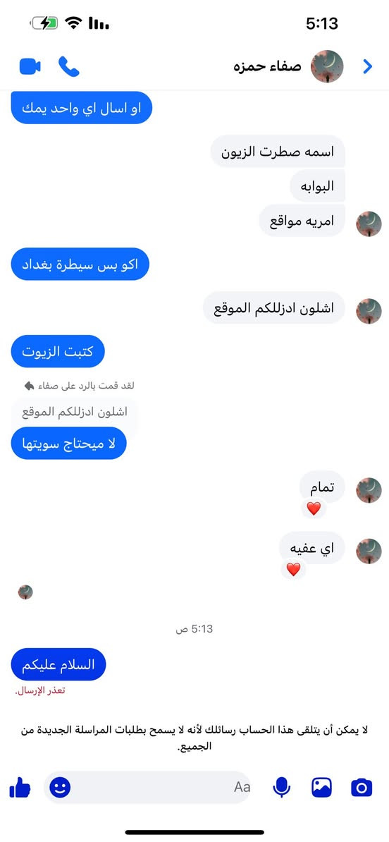 هذا الزباله طلب مني هذا السوار والكلاده سعرهن 20 وي التوصيل وغالق جهازه وحاضرني الي يريدهن يراسلني


**إذا كنت صاحب هذا الإعلان وتريد حذفه لأي سبب، رجاءا أرسل رسالة إلى الدعم الفني**