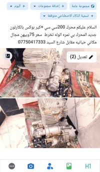 محرك • ٢٠٠سي سي • شارع السيد