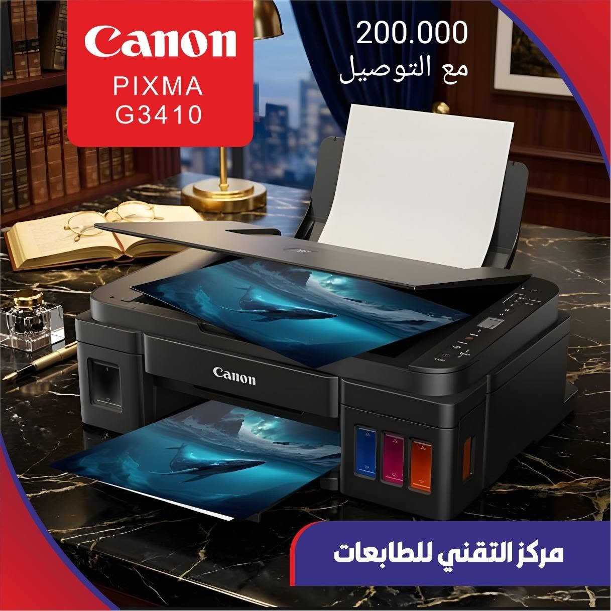 ...  عرض خاص وحصري على طابعات كانون ...
    *** من مركز التقني للطابعات والاحبار ***
     للمكاتب وطلبة الكليات والمعاهد والمدارس الاهلية 
مناسبة لسحب البحوث والتقارير والمناهج الدراسية
مناسبة لمكاتب الطباعة تسحب سمك ورق حتى 350غم
    خصم على الطابعة كانون canon maxify Gx3040
 المواصفات : شاشة لمس بقياس 1:35 إنچ
1-طابعة +إستنساخ + اسكانر +wifi 
2- طباعة على الوجهين 2-side تلقائي
3- واي فاي مباشر من الموبايل wifi -Direct
4- دقة عاليه للصور في الطباعه ..ثلاث ادراج للورق سفلي وعلوي وخلفي للورق السميك 
5- سرعة عالية في الطباعه تصل الى 18 نسخة اسود /دقيقة
و13 نسخة ملون بالدقيقة
6-منظومة احبار خارجية شركة سعر الحبر 10آلاف دينار 
7- مركز متخصص لصيانة طابعات  canon & epson 
الصيانه وبرامج الطابعه وصيانتها متوفرة لدى مكتبنا 
باستخدامك لاحبار التقني عالية الجودة 
تحافظ على طابعتك من التلف
مع توفر طابعة كانون G3410 بسعر مناسب  الكمية محدودة 
التخفيض يشمل احبار التقني 4/1 لتر بسعر 20الف
حبر نصف لتر التقني بسعر 30 الف 
طابعة كانون Canon Gx3040 حبر dye 
للحفاظ على جودة الطباعة يرجى استخدام الاحبار الموصى بها من مكتبنا والله ولي التوفيق
مع توفر احبار اصلية لطابعات الايبسون والكانون 
وتوفر الاحبار التجارية بجودة عالية وبراندات متميزة 
مركز التقني للطابعات 
الموصل تقاطع المجموعة الثقافية 
فرع المطابع -مقابل القبس للحاسبات
*********** هاتف المكتب
*********** للحجز والاستفسار مراسلة واتس آب
