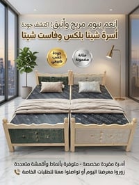 سرير مفرد • خشب طبيعي • تفصيل حسب الطلب