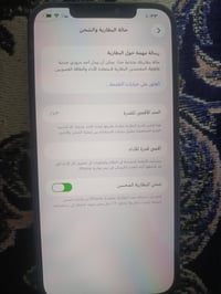 آيفون ١٢ برو ماكس • ٢٥٦ • قفل