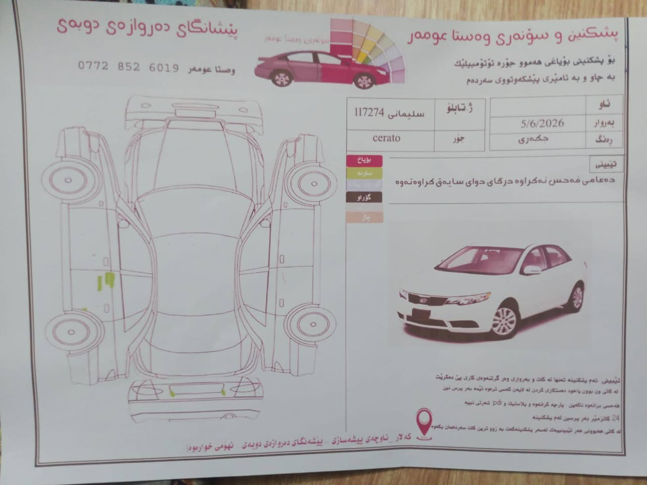 ،، السلام عليكم سياراتو للبيع او مراوس بنيسان اوبتيما سياره نظيفه قطر الصبغ مابيه ماشي 100 تبريد تخم تير *********** السعر 115 بيه شي قليل
