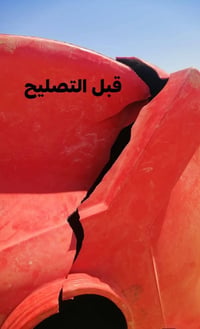تصليح خزانات • صيانة خزانات • تنظيف خزانات • فني خزانات • خدمات بابل •...