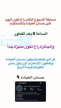 مسابقات رمضان • عيادة مارڤل البيطرية • الكوت الحيدرية