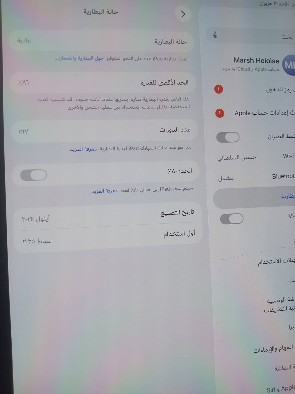 من رخصه الادمن
ايباد M4 
بطاريه٨٦
بي شاخطات بسيطه + ملحقات كامله
+حساب ببجي لفل٨٩ مجموعات ٧٢
ولباقي مثل مموضح بلفديو او مراوس ب١٥برو او١٦برو واتساب ***********

