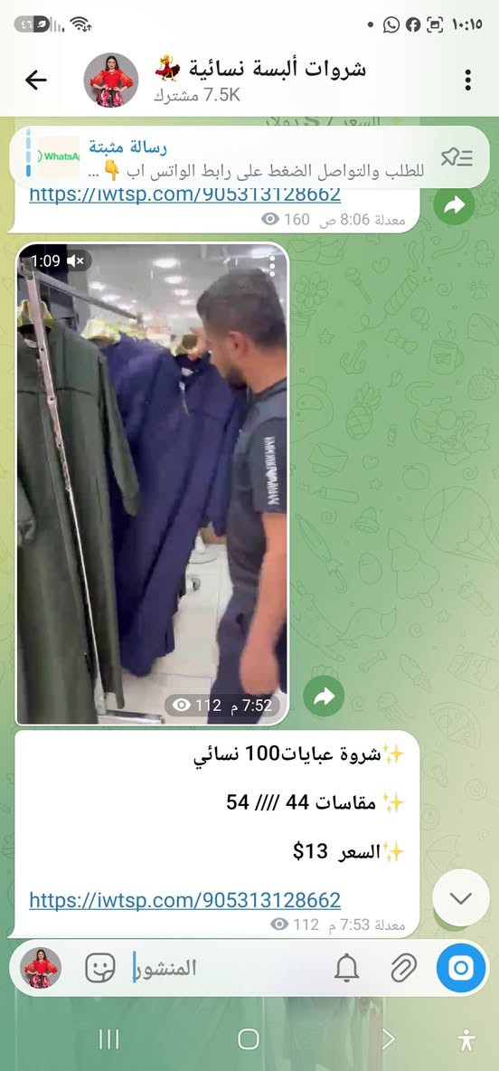 🔥🔥شروات ألبسة نسائية أسعارر منافسة جدا أرخص الأسعار من تركيا وأرقى الخامات 🔥🔥
https://t.me/+xvLKmid7JbBjZGY0


**إذا كنت صاحب هذا الإعلان وتريد حذفه لأي سبب، رجاءا أرسل رسالة إلى الدعم الفني**