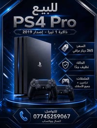 بلي فور برو • ١ تيرا • معدل إصدار ١١