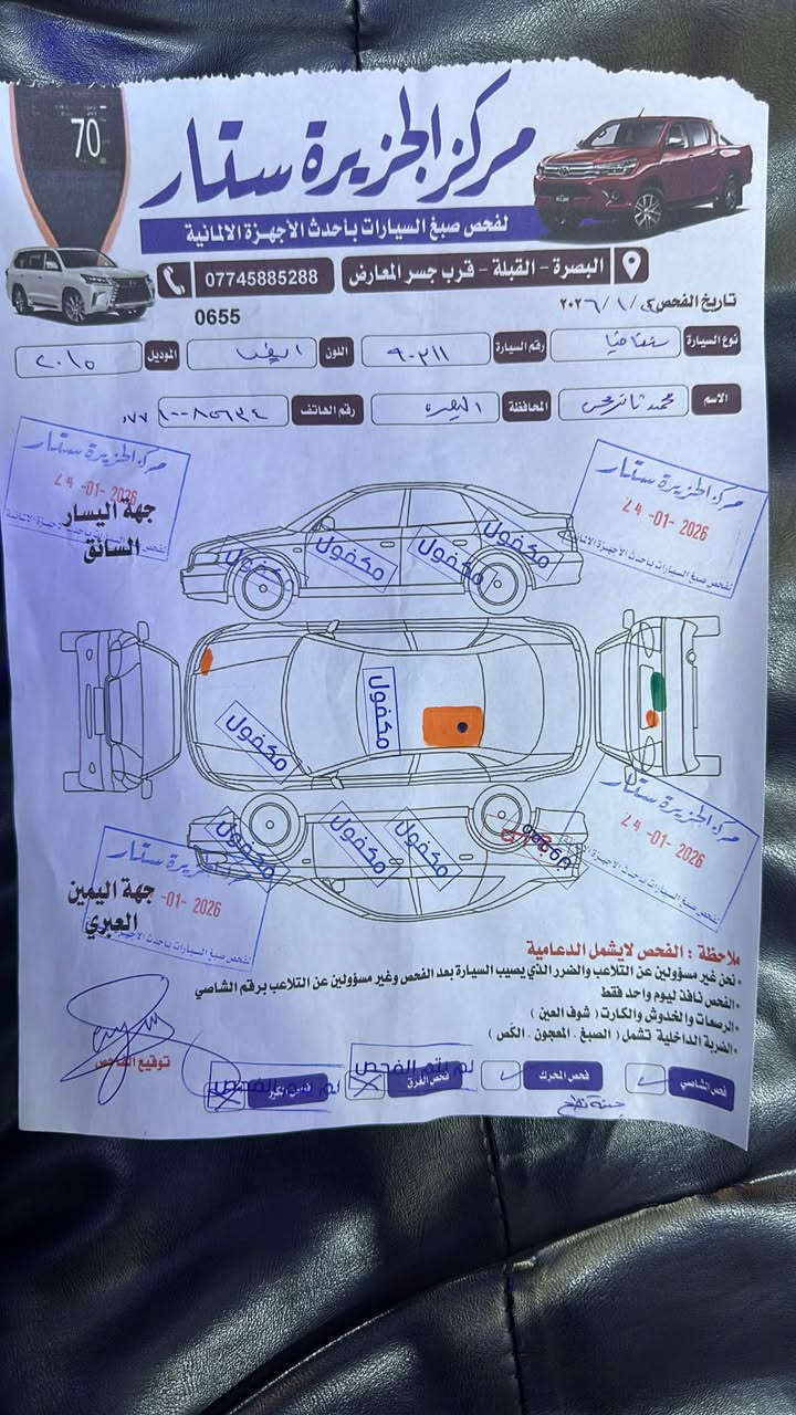 السلام عليكم سنتافي /٢٠١٥ خليجي 
فول مواصفات ماعده البنراما
٦ سلندر 
٧ راكب
رقم بصره 
باسمي  تحويل ثاني يوم 
السياره نضيفه مال بيت 
ماشي ١٥٧ 
مكينه مجفته وتجفيت صحيح 
السياره خير من الله ماناقصهه شي 
والسونار موجود بالمنشور 
السعر ١٨٠ وبيهه مجال 
البصره المعقل 
*********** البصرة, العراق

