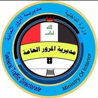 معقب مرور • أربيل وسليمانيه • تحويل ملكية