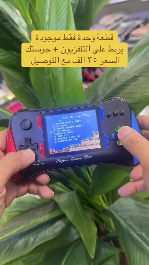 #gaming #retrogaming #handheldconsole #handheldgaming #games 


**إذا كنت صاحب هذا الإعلان وتريد حذفه لأي سبب، رجاءا أرسل رسالة إلى الدعم الفني**