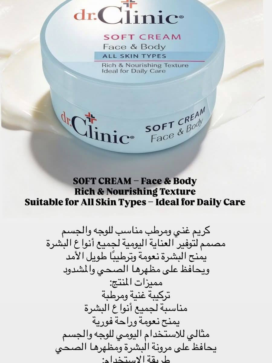 دكتور كلينيك®
كريم ناعم - للوجه والجسم، تركيبة غنية ومغذية، مناسب لجميع أنواع البشرة - مثالي للعناية اليومية
كريم غني ومرطب مناسب للوجه والجسم مصمم لتوفير العناية اليومية لجميع أنواع البشرة يمنح البشرة نعومة وترطيباً طويل الأمد ويحافظ على مظهرها الصحي والمشدود
تركيبة غنية ومرطبة مناسبة لجميع أنواع البشرة يمنح نعومة وراحة فورية مثالي للاستخدام اليومي للوجه والجسم يحافظ على مرونة البشرة ومظهرها الصحي

توصيل داخل هيت الف فقط 
متوفره خدمة توصيل جميع المحافظات العراق


**إذا كنت صاحب هذا الإعلان وتريد حذفه لأي سبب، رجاءا أرسل رسالة إلى الدعم الفني**