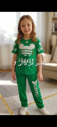 ملابس اطفال • تراك اطفال • تراك ولادي • تراك بناتي • ملابس صغار • طقم ...