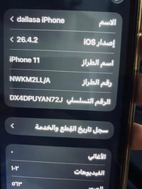 ايفون ١١ عادي • بطارية ٧٥٪