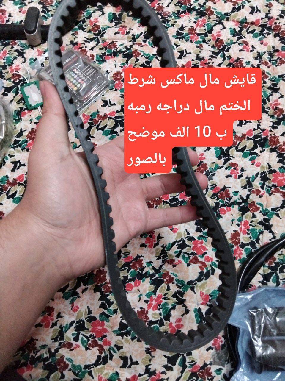 غراض دراجات تواصل واتساب دزلي رساله