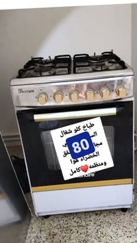 فرن • موصل شقق الخضراء