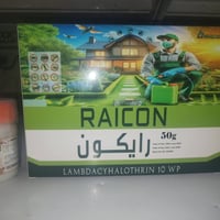 مبيد حشرات • مجرب • حسينية المصطفى