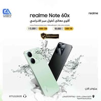 كاربون موبايل  استعد لتجربة أداء مميزة مع هاتف realme Note 60x الجديد!...