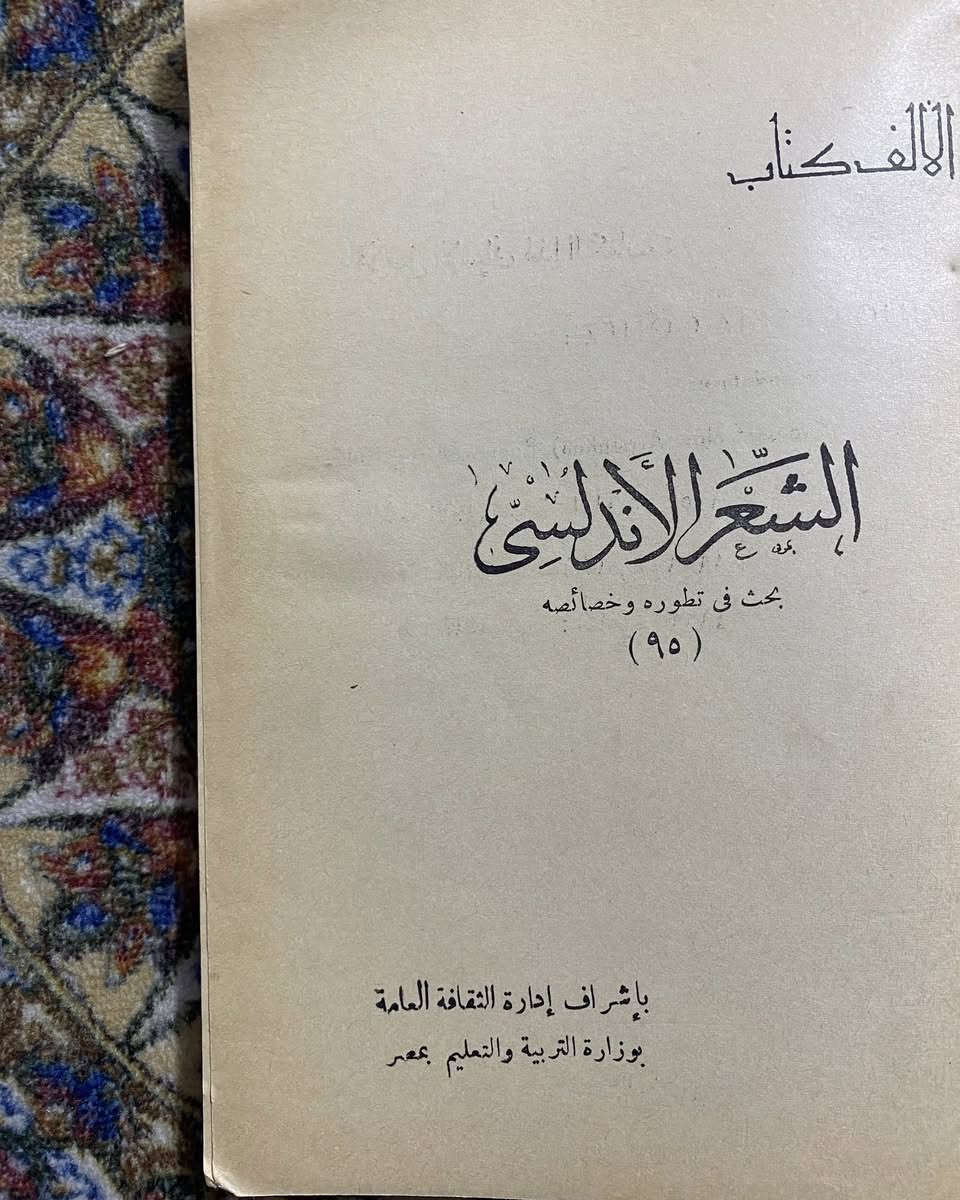 الشعر الاندلسي
مكتبة النهضة المصرية ، الطبعة الثالثة 1969
240 صفحة
6 الاف


**إذا كنت صاحب هذا الإعلان وتريد حذفه لأي سبب، رجاءا أرسل رسالة إلى الدعم الفني**