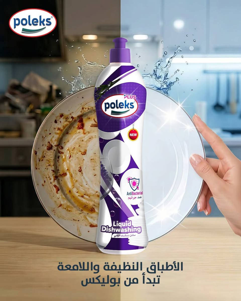 مكتب الاثير الوكيل المعتمد لشركة poleks للمنظفات الصناعية والمنزلية لمحافظة الانبار
الانبار الفلوجة الصناعه الجديدة
لمزيد من المعلومات:
***********
***********
***********
يتوفر لدينا خدمة التوصيل لجميع مدن الانبار

