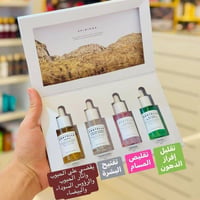 طقم سيرومات • سنتيلا • عناية بشرة