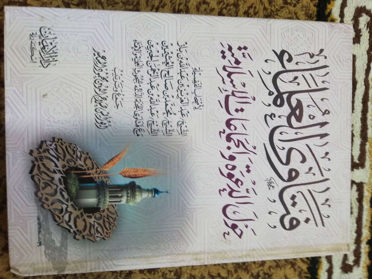 السلام عليكم متاح كتب ***********
