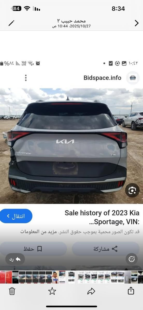 سلام عليكم 
سبورتج 2023 لون سمنتي وارد امريكي x-Line
حادث بسيط كلش 4 اصابع بالصندوق موضح بصور الحادث تعتبر كلين 
فول مواصفات ماشيه 49500 ميل بدون ايرباك جديد كلش شرط الفحص مكان السيارة الدوره ش 60 الاتصال *********** السعر  228 $
