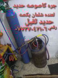 لعنده شلمان يريد يكصه حديد ثقيل تفصيخ حديد حداده متنقله تفليش صبه او ح...