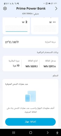 باور بنك • ٢٧٦٥٠ مللي أمبير • بطارية ١٠٠٪