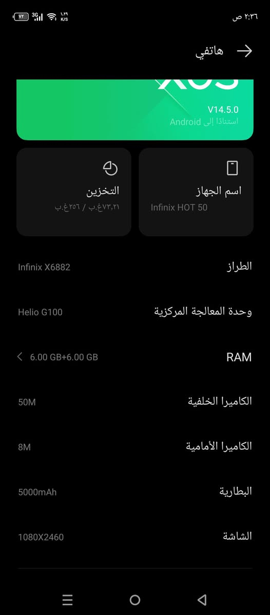 جهاز للبيع
مواصفات جهاز 👇

اسم الجهاز Infinix HOT 50

ذاكره 256ميغا بايت

رام 6

كامره اماميه  8M

كامره خلفيه 50M

بطاريه 5000mAh

شاشه 1080X2460

يدعم 60فريم حقيقي. في لعبه ببجي 

جهاز اخو الجديد اي كسر ما بيه مع شاحنه وكفر وكرتون 

سعر 180قفل قفل

مكان ناصريه اسكان صناعي


**إذا كنت صاحب هذا الإعلان وتريد حذفه لأي سبب، رجاءا أرسل رسالة إلى الدعم الفني**
