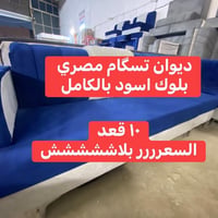 تريلة جديدة • اقساط الماستر • بابل الهاشمية