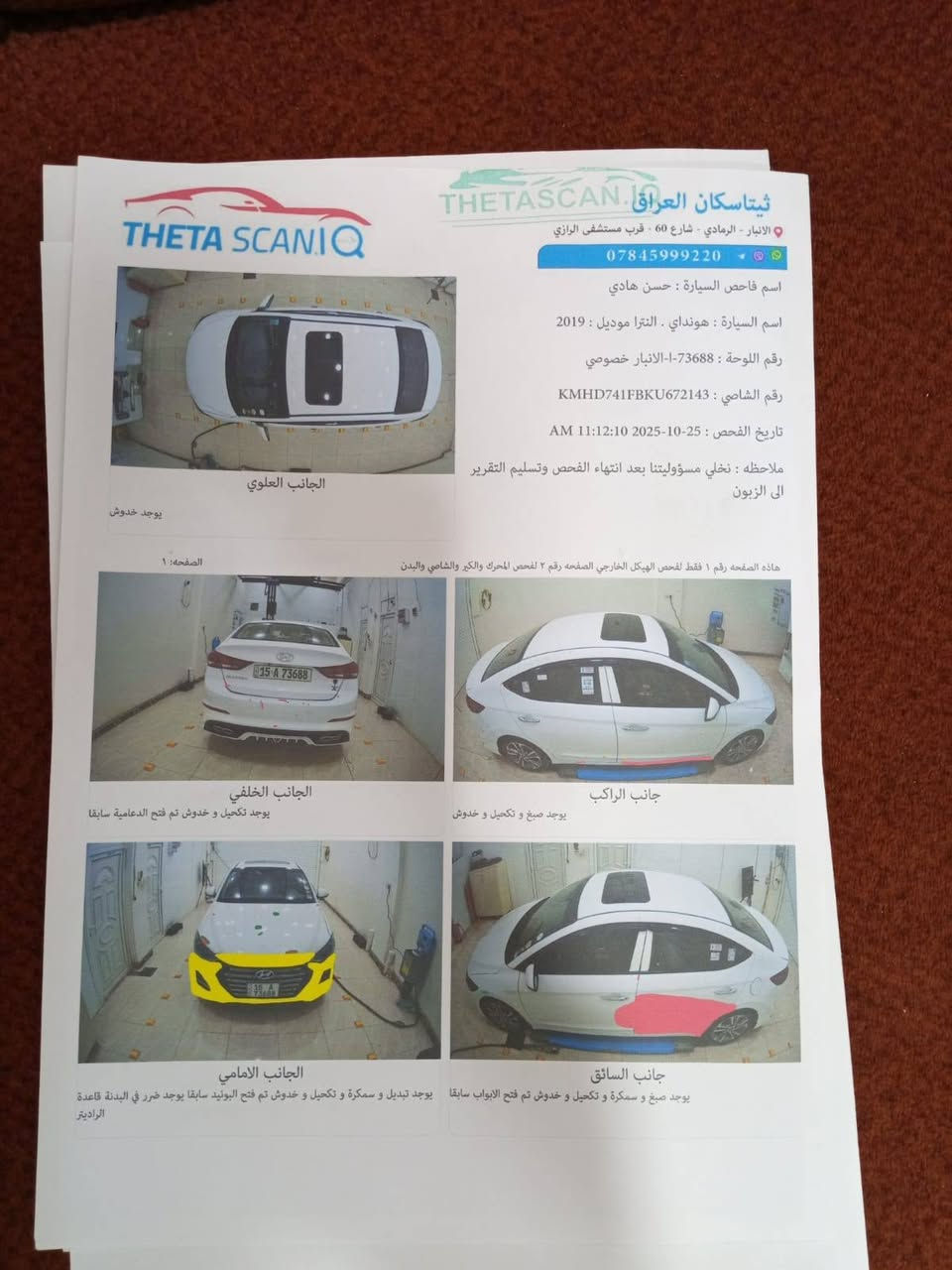 السلام عليكم
النترا للبيع خليجي رقم انبار حره موديل 19 ب اسمي 
تدفئه تبريد صدر  جديد تخم تاير جديد غرفتها للون عسلي 
محرك كير خير من الله  سياره مال بيت استخدام شخصي السعر 140 وبيها مجال لشراي  سونار السياره مرفق مع الصور مكان السياره الرمادي
 *********** @إشارة 
سوق معارض سيارات 7 كيلو في الرمادي
